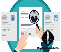 مدارک لازم برای ثبت نام آزمون استخدامی دستگاه های اجرایی